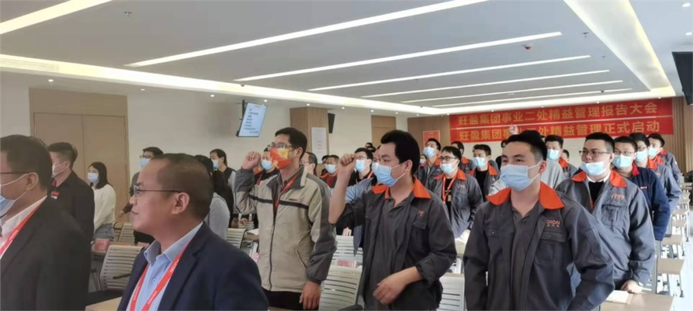 以精益變革促發(fā)展，同人益有賦能旺盈集團開展《精益生產(chǎn)管理》咨詢項目！